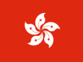 香港商務(wù)簽證一年多次